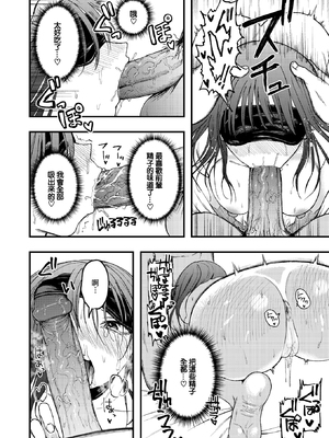 [Dorozumi] 捕縛 (コミックゼロス114) [沒有漢化] [無修正] [DL版]_014