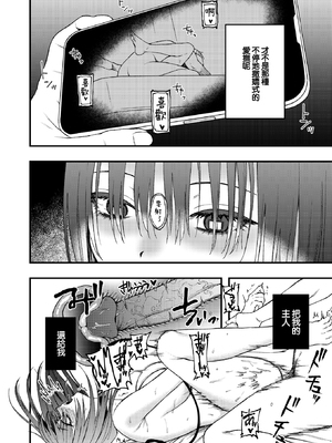 [Dorozumi] 捕縛 (コミックゼロス114) [沒有漢化] [無修正] [DL版]_016