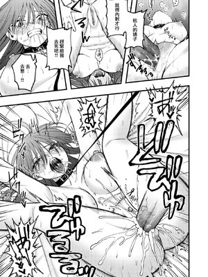 [Dorozumi] 捕縛 (コミックゼロス114) [沒有漢化] [無修正] [DL版]_017