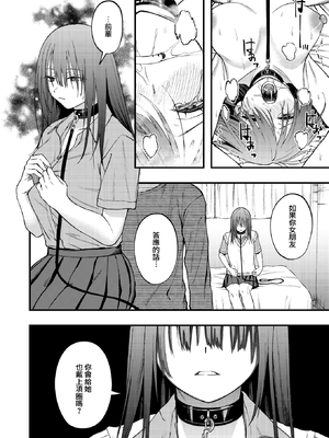 [Dorozumi] 捕縛 (コミックゼロス114) [沒有漢化] [無修正] [DL版]_018