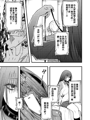 [Dorozumi] 捕縛 (コミックゼロス114) [沒有漢化] [無修正] [DL版]_021