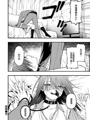 [Dorozumi] 捕縛 (コミックゼロス114) [沒有漢化] [無修正] [DL版]_022