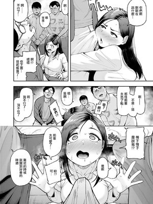 [Shittori Bouzu] オタサー1to3 (コミックゼロス116) [中国翻訳] [無修正] [DL版]_006