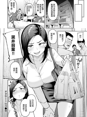 [Shittori Bouzu] オタサー1to3 (コミックゼロス116) [中国翻訳] [無修正] [DL版]_026