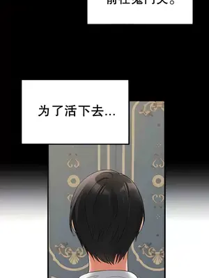 抖M女僕 第二季 1-34話[完結]_001009