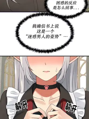 抖M女僕 第二季 1-34話[完結]_001016