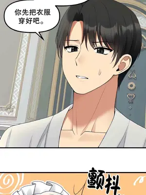 抖M女僕 第二季 1-34話[完結]_001019