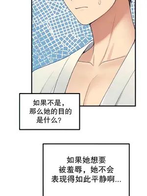 抖M女僕 第二季 1-34話[完結]_001021