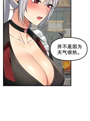 抖M女僕 第二季 1-34話[完結]_001022