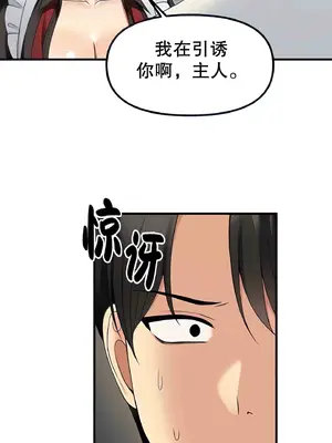 抖M女僕 第二季 1-34話[完結]_001023