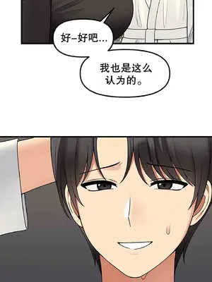 抖M女僕 第二季 1-34話[完結]_001026