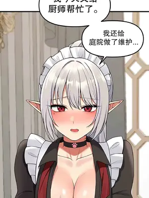 抖M女僕 第二季 1-34話[完結]_001027