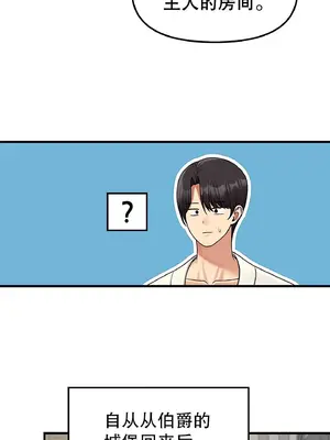 抖M女僕 第二季 1-34話[完結]_001028