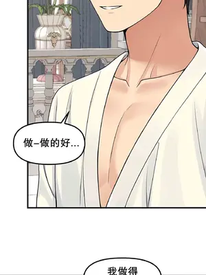 抖M女僕 第二季 1-34話[完結]_001029