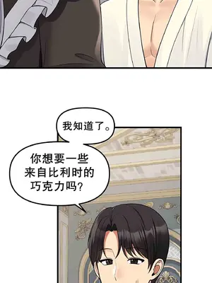 抖M女僕 第二季 1-34話[完結]_001030