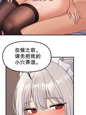 抖M女僕 第二季 1-34話[完結]_001051