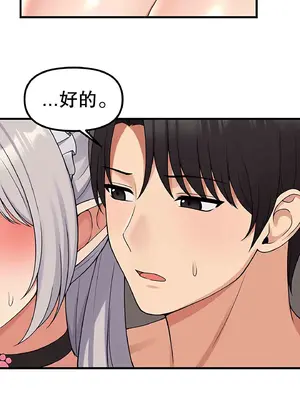 抖M女僕 第二季 1-34話[完結]_001052