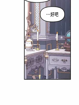 抖M女僕 第二季 1-34話[完結]_002007