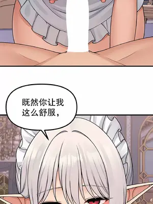 抖M女僕 第二季 1-34話[完結]_002010