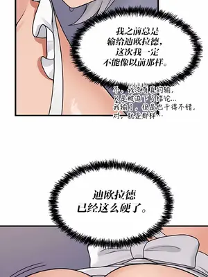 抖M女僕 第二季 1-34話[完結]_002024