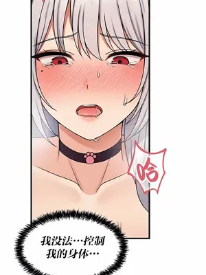 抖M女僕 第二季 1-34話[完結]_002029