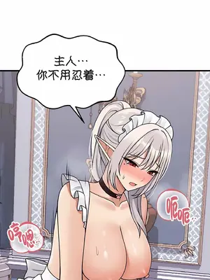 抖M女僕 第二季 1-34話[完結]_002032