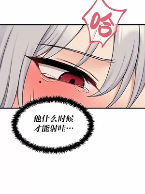 抖M女僕 第二季 1-34話[完結]_002035