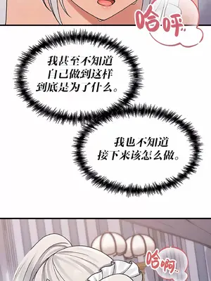 抖M女僕 第二季 1-34話[完結]_002043