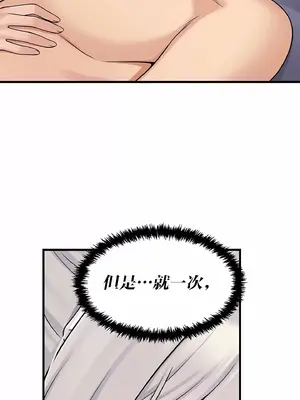 抖M女僕 第二季 1-34話[完結]_002044