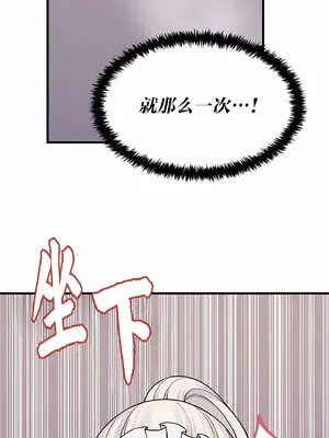 抖M女僕 第二季 1-34話[完結]_002045