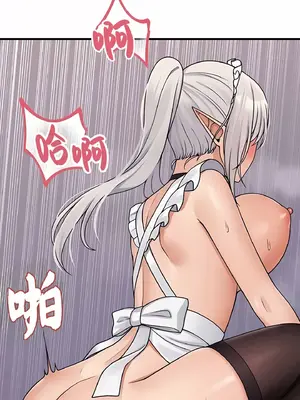 抖M女僕 第二季 1-34話[完結]_002047