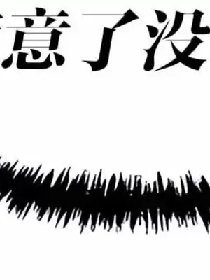 抖M女僕 第二季 1-34話[完結]_002056