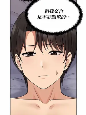 抖M女僕 第二季 1-34話[完結]_002057