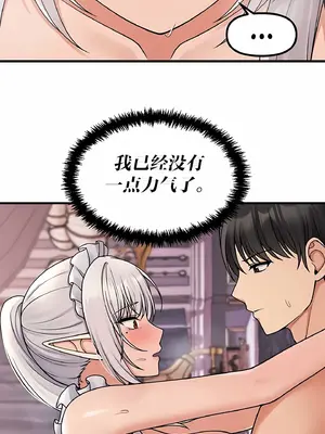 抖M女僕 第二季 1-34話[完結]_002059