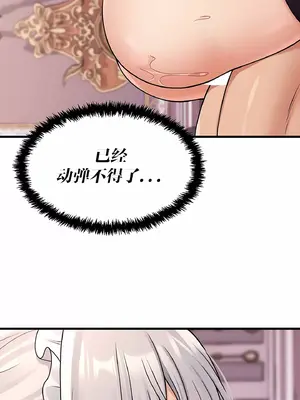 抖M女僕 第二季 1-34話[完結]_002060
