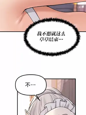 抖M女僕 第二季 1-34話[完結]_002061