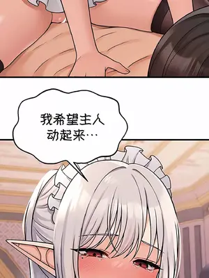 抖M女僕 第二季 1-34話[完結]_002063