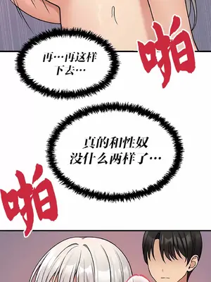 抖M女僕 第二季 1-34話[完結]_003019