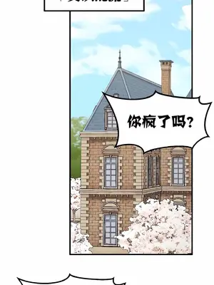 抖M女僕 第二季 1-34話[完結]_003043