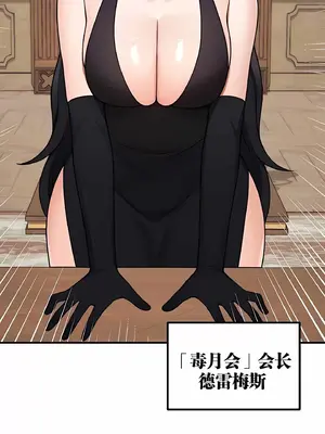 抖M女僕 第二季 1-34話[完結]_003044