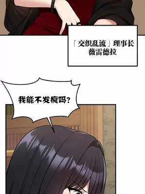 抖M女僕 第二季 1-34話[完結]_003046