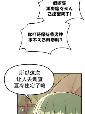 抖M女僕 第二季 1-34話[完結]_003047