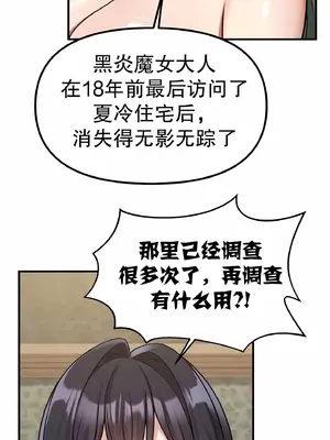 抖M女僕 第二季 1-34話[完結]_003048