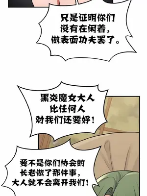 抖M女僕 第二季 1-34話[完結]_003049