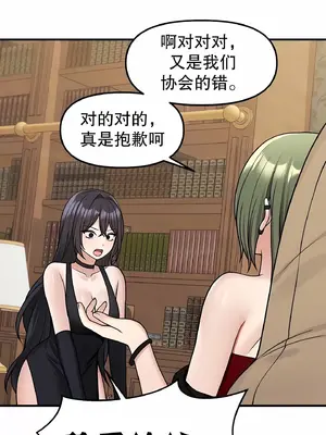 抖M女僕 第二季 1-34話[完結]_003050