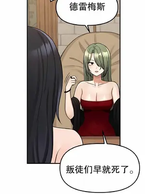 抖M女僕 第二季 1-34話[完結]_003052