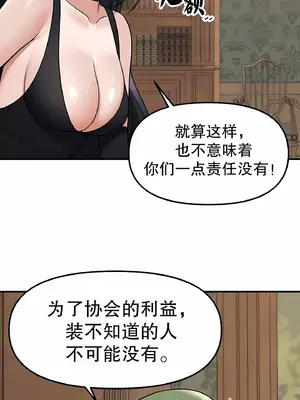 抖M女僕 第二季 1-34話[完結]_003053