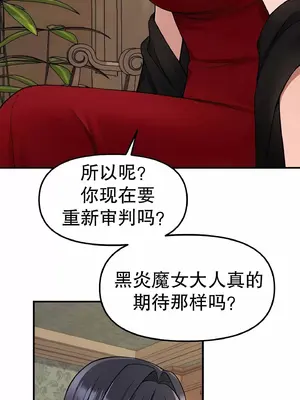 抖M女僕 第二季 1-34話[完結]_003054