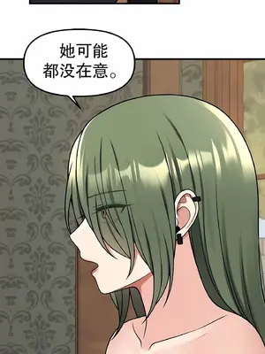 抖M女僕 第二季 1-34話[完結]_003055