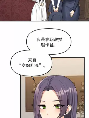 抖M女僕 第二季 1-34話[完結]_004002